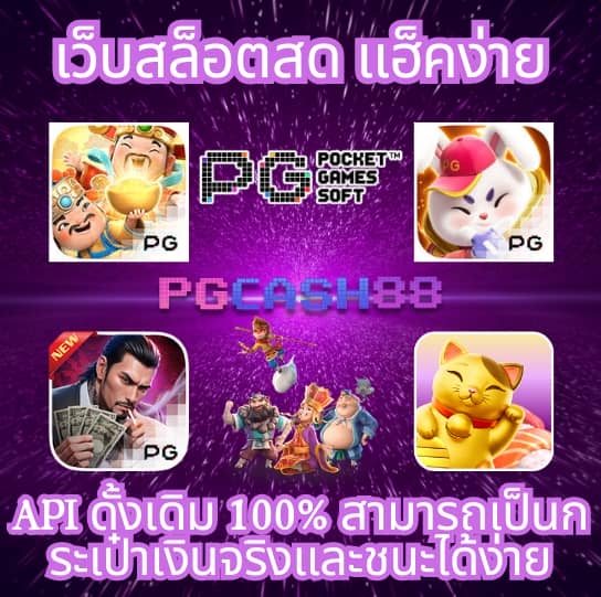 pg slot 199