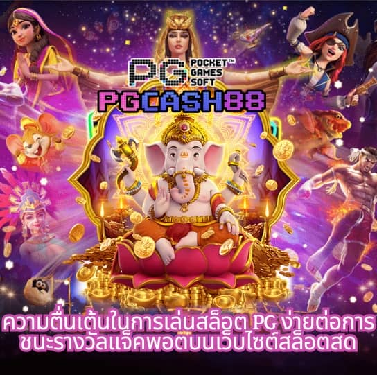 pg slot 199